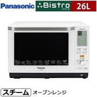 【GIGA】日本Panasonic原廠保固一年 國際NE-BS603 蒸汽烘烤水波爐附中文説明 (NN-BS603)