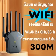 ตัวขยายสัญญาณ wifi เครื่องขยายสัญญาณ WiFi Repeater Extenders ขยายสัญญาณไวไฟ ตัวขยายสัญญาณ สี่เสาอากาศ ความคุ้มครองขนาดใหญ่