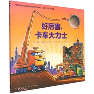 Genuine Books So Awesome Truck Hercules Nova [Beauty] Shellie Dasky Ricole So Awesome