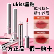 New UKISS Water Lip Dew Mist Velvet Matte Lip Glaze Long-lasting Not Fading Lip Glaze Second Generat