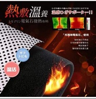 預購3/9 約11月底到 台灣 溫美活 托瑪琳磁石發熱護膝(1包2枚入）$59包~2包起$69包