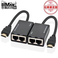 DM-HF91 雙網線 30米 HDMI延長器/線 1080P to rj45 Extender 30m