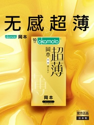 [hot] Okamoto Ultra-Thin Slim Okamoto Condom Set for Men 001 Flagship Store Condom Female 003