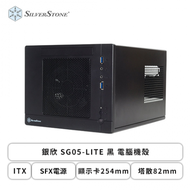 銀欣 SG05-LITE 黑 電腦機殼 (ITX/SFX電源/顯示卡254mm/塔散82mm)