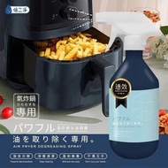 [260216] 台灣倍立淨氣炸鍋廚具萬用去油噴霧500ml