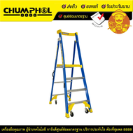 BAILEY บันไดไฟเบอร์กราส แท่นยืนหมุนรอบ 4 ขั้น P170-4