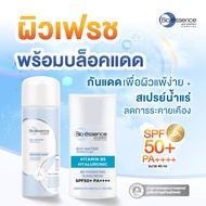 [เซตคู่] คู่หูท้าแดด Bio Essence Bio-Water Sunscreen SPF50 PA+++ (Hydrating) 40ml  + Bio-Water Energ