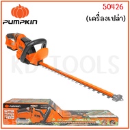 PUMPKIN 20V เครื่องตัดแต่งพุ่มไม้ไร้สาย 20นิ้ว รุ่นใบตรง/50426-50427 ของแท้