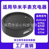 Suitable for Huami bip6 Watch Charger Active2/GTR3/GTR4 Smart Watch Charging Cable