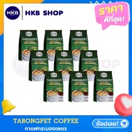 ⚡️9ห่อ⚡️ TABONGPET COFFEE กาแฟกระบองเพชร ช่วยขับถ่าย ควบคุมน้ำหนัก กาแฟเพื่อสุขภาพ By HKB SHOP