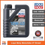 น้ำมันเครื่อง Liqui Moly Motorbike Street 4T 10W40 สังเคราะห์แท้ ลิควิโมลี่ ปริมาณ 1 ลิตร | Oil2U