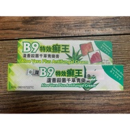 B9特效廯王芦荟青草膏Aloe Vera Plus Antifungal Cream(15g)