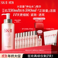 SK-II神仙水330ml精华液sk2抗皱护肤品套装化妆品全套礼盒skii生日礼物