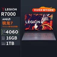 联想笔记本电脑拯救者R7000 P2023锐龙游戏本15.6英寸满血4060独显8G学生设计师大屏电竞本 R7-7840H 16G 1T固态 4060定制