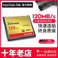 SanDisk閃迪 CF卡128G 800X 相機內存卡 高速120M 單反相機存儲卡