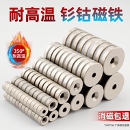 High-Strength Iron-Absorbing Stone with Hole Samarium Cobalt Magnet Negative Temperature 350 C High-