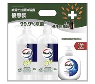 Walch 威露士佛手柑精油沐浴露 橙花精油沐浴露 洗手液