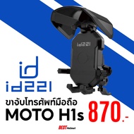 Mobile Phone Holder With MOTO H1s Handlebars Only 870.-
