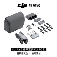 dji  AIR 3套裝 空拍機 