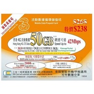 3 HK 國際萬能卡 黃卡 395日66GB(46+20GB) +本地2000 通話分鐘 4GLTE數據儲值卡