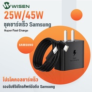 ชุดชาร์จเร็ว Samsung Note20  หัว+สายSuper Fast Charger PD ชาร์จเร็วสุด 45W/65W PD3.0 PPS Wall Charger Adapter+USB C to USB C Cableรองรับ รุ่น Note10 20S21S21+A90/80 S10 S9 S8 A10 A12 A22 A32 A71 A52S