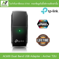 TP-Link Archer T2U AC600 Dual Band USB Adapter ตัวรับสัญญาณ WiFi ผ่านคอมพิวเตอร์หรือโน๊ตบุ๊ค BY N.T