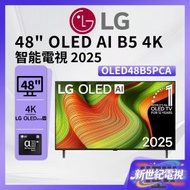 48" LG OLED AI B5 4K 智能電視 2025 OLED48B5PCA 48B5