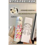 【免運】星巴克浪漫櫻花保溫瓶聯名膳魔師保溫杯彈跳保溫杯500ml304不鏽鋼新款杯子保溫保冷杯城市隨身杯生日禮物