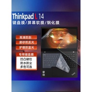 聯想Thinkpad L14 gen1鍵盤膜gen2硅膠鍵盤套有色鍵盤膜防水塵凹凸鍵位膜14寸高清防藍光防反光屏幕膜鋼化膜