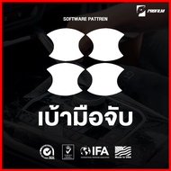 ฟิล์มใสกันรอย Honda Civic FE (ฟิล์ม TPU รับประกัน 5 ปี)