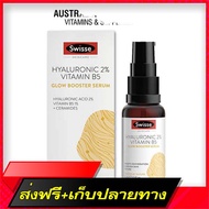 Free delivery Swisse Beauty Hyaluronic 2% Vitamin B5 Glow Booster Serum 30 ml