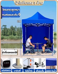 【รับประกัน10ปี】เต็นท์ขายของ เต้นท์พับ พร้อมผ้าข้าง ผ้าทึบแสง เต้นพับขายของ 2x2 3x3m เต็นท์จอดรถ เต้น