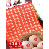 Egg Happy Word Sticker Heart-Shaped Double Happiness Word Sticker Small Happiness Word Sticker Comes