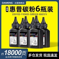 Suitable for HP Printer Ink Powder 388A Toner 88A m126a M1136 p1007 p1008 1108 P1106 1216 m1005 1020