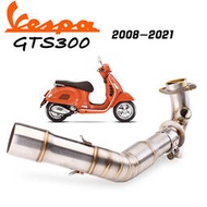 台灣現貨Vespa GTS250 GTS300 2008-2021 排氣管中間連接管的摩托車排氣系統