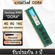 【สินค้าเฉพาะจุด】Crucial 4gb/8GB/16GB 2400/2666/3200MHZ Desktop RAM DDR4 DIMM memory for PC