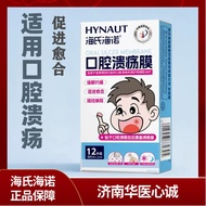 Heineno Oral Ulcer Gel Oral Ulcer Tongue Fire Foaming Promotes Healing Oral Ulcer Mask