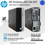 คอมพิวเตอร์มือสอง HP ProDesk 400 G6 Core i5-9500(Gen9) สภาพสวย พร้อมใช้งาน