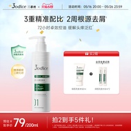 3odice Selenium Sulfide Shampoo Penghilang Kelemumur & Minyak 3odice三蒂丝绿盾 Shampoo Anti Kelemumur Ter