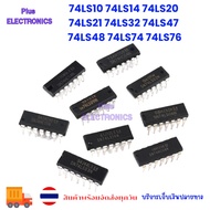 74LS10 74LS14 74LS20 74LS21 74LS32 74LS47 74LS48 74LS74 74LS76 74LS109 There Are Many Spare Numbers.