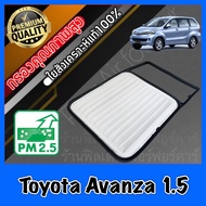 กรองอากาศ กรองอากาศเครื่อง กรองเครื่อง โตโยต้า อแวนซ่า Toyota Avanza เครื่อง1.5 อะแวนซ่า