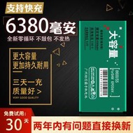 適用於三星note3電池大容量三星note4電池原裝n9150三星s5手機