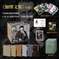 🔥🔥正版🔥加缪文集 6卷 布面刷边 6 卷 26 部作品超全收录 函套+收藏证书+ 藏书票×1+半透书签×2+金句明信片×6+纸箱+珍珠棉  当当自营📕(法)阿尔贝·加缪✍一套 “可触摸的哲学”，以匠