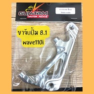 ปั้ม8.1  ไต้หวัน งานเนียนมาก เทียบแท้ดูไม่ออก พร้อมขาจับ งานท๊อปสุดตัวเหมือน ปั้ม8.1 ปั้มเบรค ปั้มเบ