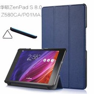 ASUS華碩手機殼 華碩ZenPad S 8.0保護套Z580CA平板電腦皮套P01MA全包防摔超薄殼