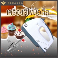 KENAIYA เครื่องปั่นผสมแป้งไฟฟ้า เครื่องผสมอาหาร เครื่องปั่นผสมแป้งไฟฟ้า เครื่องผสมอาหารแบบมือถือ เครื่องตีแป้ง ตีไข่ ตีวิปครีม