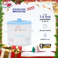KASHIWA รุ่น KW-118 Cinnamoroll หม้อไฟฟ้า หม้อไฟฟ้าอเนกประสงค์ หม้อสุกี้ หม้อชาบู พร้อมซึ้งนึ่ง ปี 2