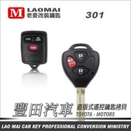 [ 老麥汽車鑰匙 ] CAMRY ALTIS VIOS PREMIO ZACE 301/ 302 整合遙控器鑰匙