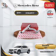 ปีกนกล่าง BENZ X156W117 (สแกน QR Code ก่อนแกะสินค้า)