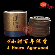 YMS 天然百年沉香 4小時盤香 塔香 (微烟 少灰) 48片装 盘香 Agarwood 4 Hours Incense Coil